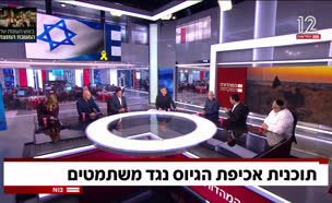 19giyusfix_vtr2_n20250709_v1 (צילום: חדשות)