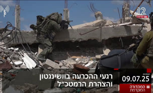 19kot_vtr2_n20250709_v1 (צילום: חדשות)