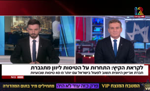 20dean_vtr2_n20250709_v1 (צילום: חדשות)
