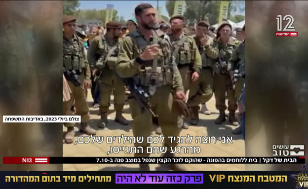 בית ללוחמים בהפוגה, לזכר הקצין שנפל