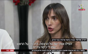 20exclu_vtr2_n20250709_v1 (צילום: חדשות)