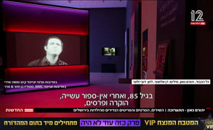 20gaon_vtr2_n20250709_v1 (צילום: חדשות)