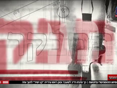 20hamevaker_vtr2_n20250709_v1 (צילום: חדשות)