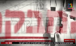 20hamevaker_vtr2_n20250709_v1 (צילום: חדשות)