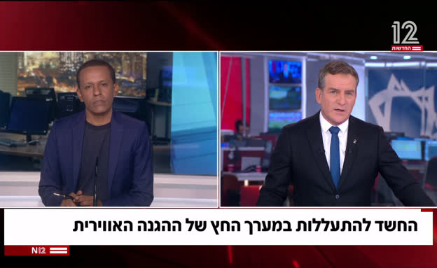 החשד להתעללות במערך החץ של ההגנה האווירית