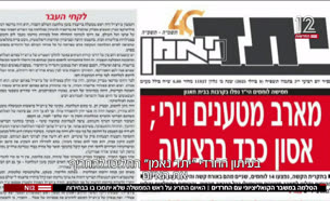 20mashberhas_vtr2_n20250709_v1 (צילום: חדשות)