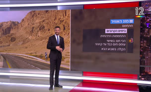 20mezeg_vtr2_n20250709_v1 (צילום: חדשות)