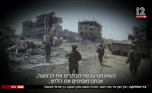 20morag_vtr2_n20250709_v1 (צילום: חדשות)