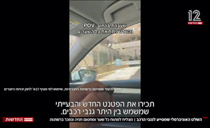 20shalat_vtr2_n20250709_v1 (צילום: חדשות)