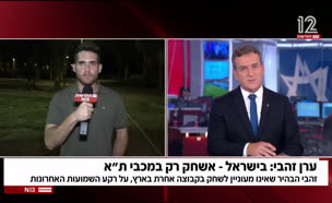 20zehavi_vtr2_n20250709_v1 (צילום: חדשות)