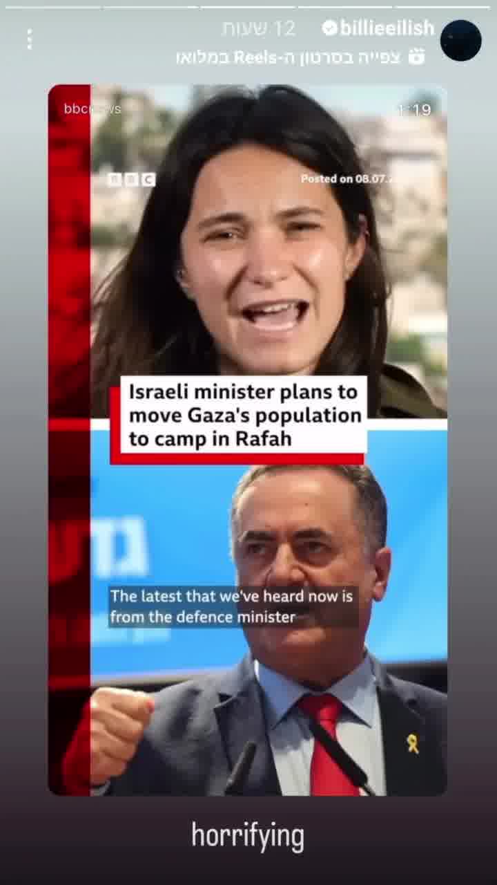 בילי אייליש נגד התכנית של ישראל כ''ץ ל''עיר הומניטרית'' על חורבות רפיח: ''מחריד''