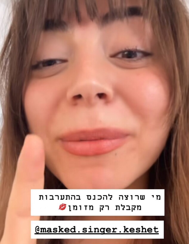 שי המבר