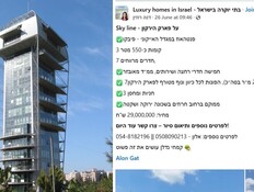 פוסט המכירה של הפנטהאוז במגדל פיבקו (צילום: פייסבוק, // Sambach ויקיפדיה)