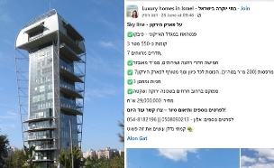 פוסט המכירה של הפנטהאוז במגדל פיבקו (צילום: פייסבוק, // Sambach ויקיפדיה)