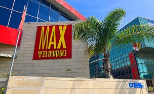 מקסטוק (צילום: ShU studio  Shutterstock.com)