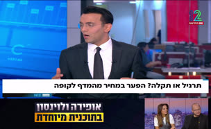 19ashrai_vtr2_n20250710_v2 (צילום: חדשות)