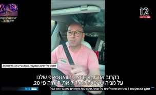 19oketz_vtr2_n20250710_v2 (צילום: חדשות)