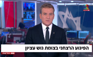 20inbar_vtr2_n20250710_v2 (צילום: חדשות)