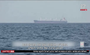 20redsea_vtr2_n20250710_v1 (צילום: חדשות)