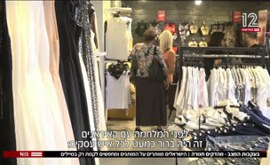 20shopping_vtr2_n20250710_v2 (צילום: חדשות)