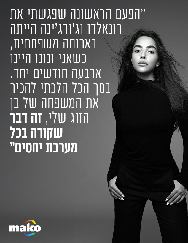 מרום איפרגן (צילום: באדיבות המצולמת)