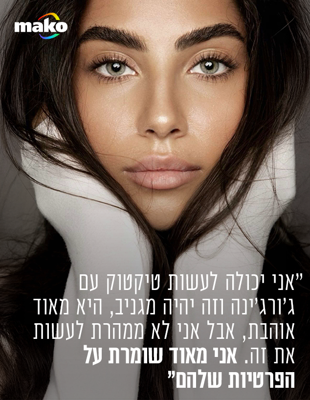 מרום איפרגן (צילום: באדיבות המצולמת)