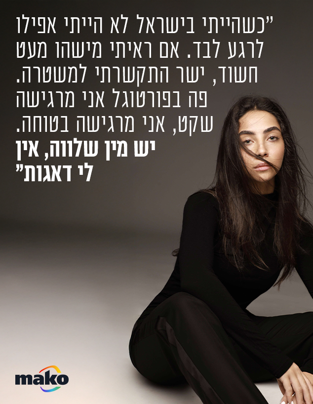 מרום איפרגן (צילום: באדיבות המצולמת)
