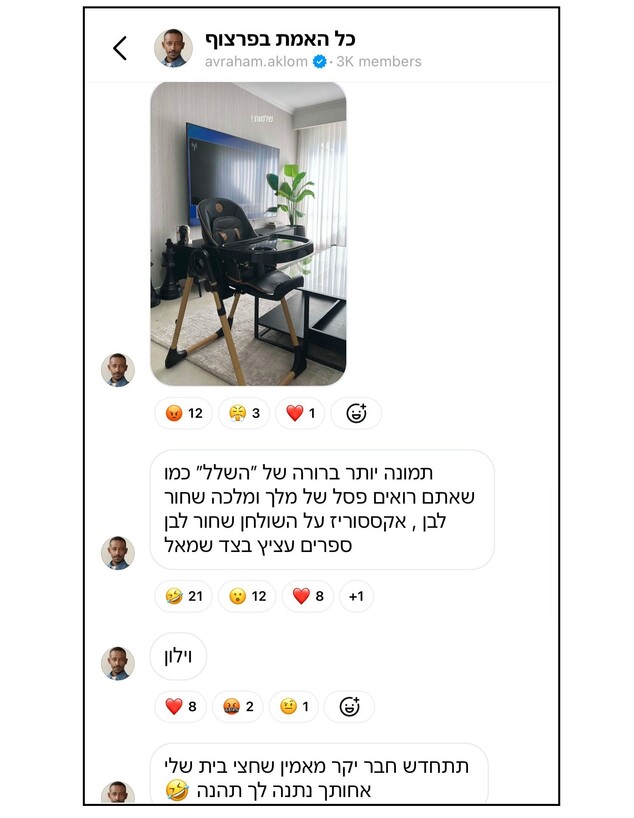 שניר בורגיל, אברהם אקלום (צילום: instagram)