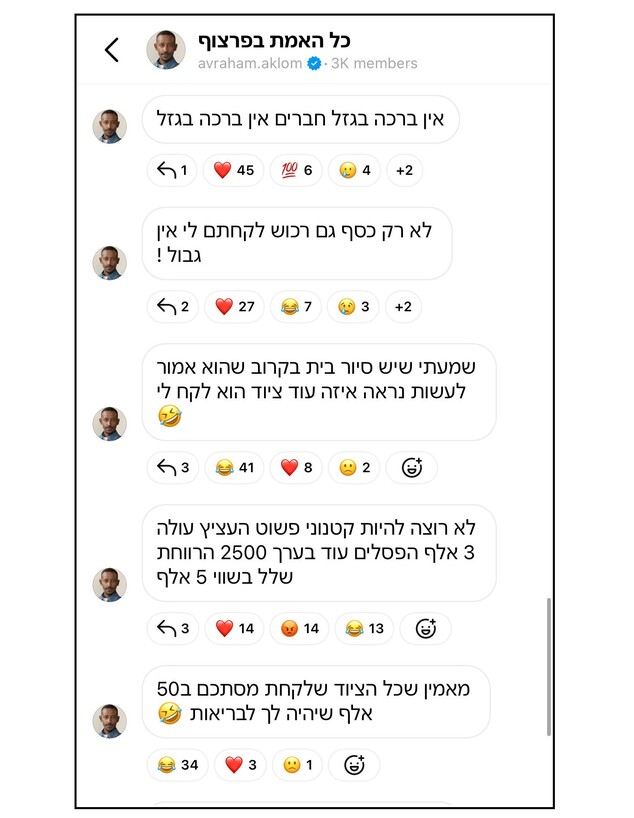 שניר בורגיל, אברהם אקלום (צילום: instagram)