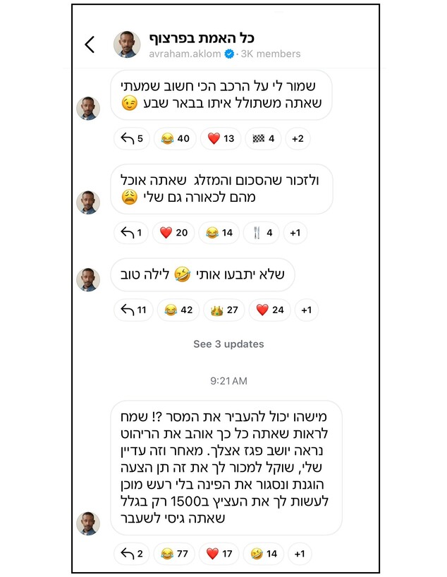 שניר בורגיל, אברהם אקלום (צילום: instagram)