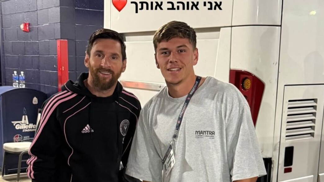 ליאו מסי עילי פיינגולד ליאו מסי עילי פיינגולד