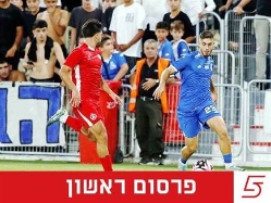 sportFive1575291 (צילום: ספורט 5)