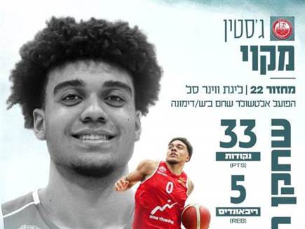 sportFive1575404 (צילום: ספורט 5)