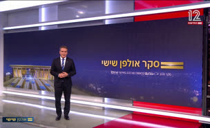 20seker2_vtr2_n20250711_v2 (צילום: חדשות)