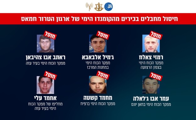 שישה מחבלים בכירים מהקומנדו הימי של חמאס שחוסלו (צילום: דובר צה