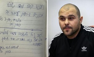 המחברת של מיכאל מור