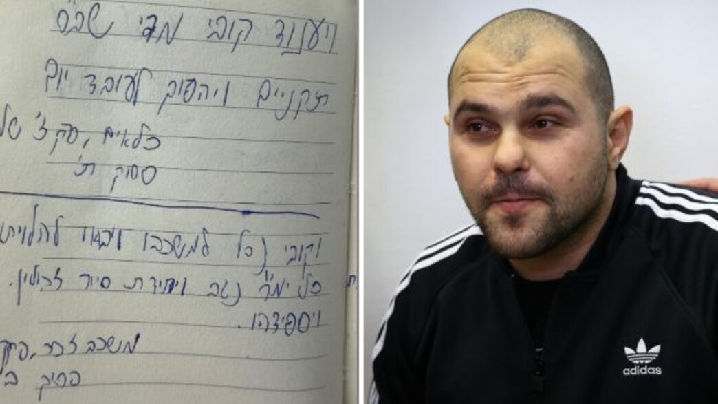 המחברת של מיכאל מור