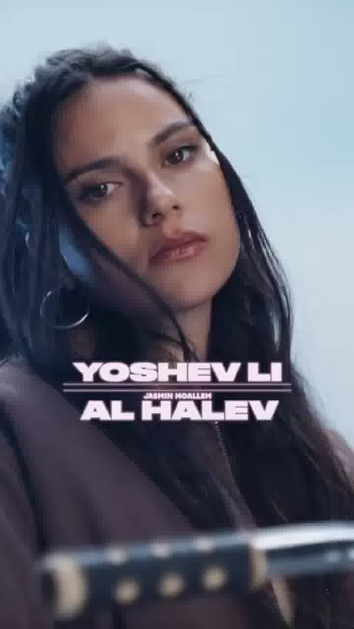 יסמין מועלם משחררת הבוקר איפי חדש, ״יושב לי על הלב״