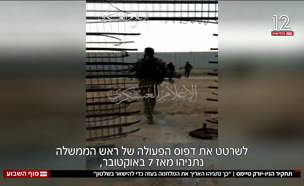 20NYT_vtr2_n20250712_v2 (צילום: חדשות)