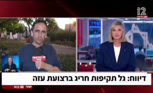 20almoggaza_vtr2_n20250712_v2 (צילום: חדשות)