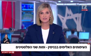 20binyaminnitzan_vtr2_n20250712_v2 (צילום: חדשות)