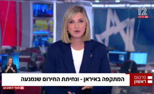 20iranbmatos_vtr2_n20250712_v2 (צילום: חדשות)