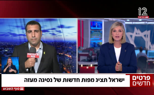 מפות הנסיגה החדשות שתציג ישראל למתווכות