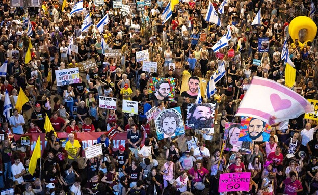 עצרת למען שחרור החטופים בתל אביב (צילום: מרים אליסטר, פלאש 90)