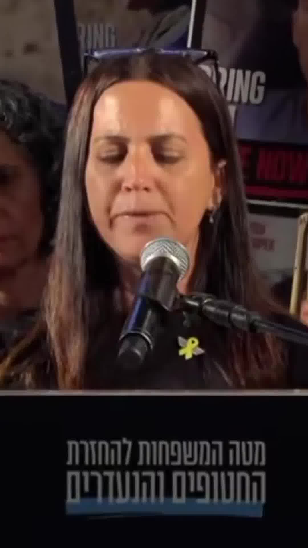 ענת אימו של מתן אנגרסט פונה לרה"מ: "אל תלכו על עסקאות חלקיות, הן משאירות חיילים מאחור"