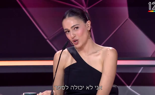 האם לוסי איוב נמצאת מתחת לאחת התחפושות? האם לוסי איוב נמצאת מתחת לאחת התחפושות?