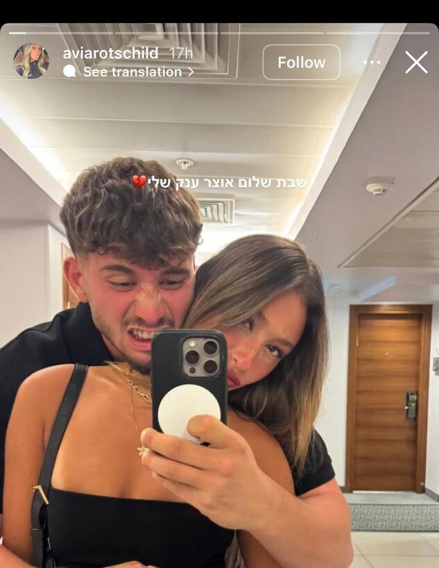 רעי בירן ז"ל וזוגתו אביה