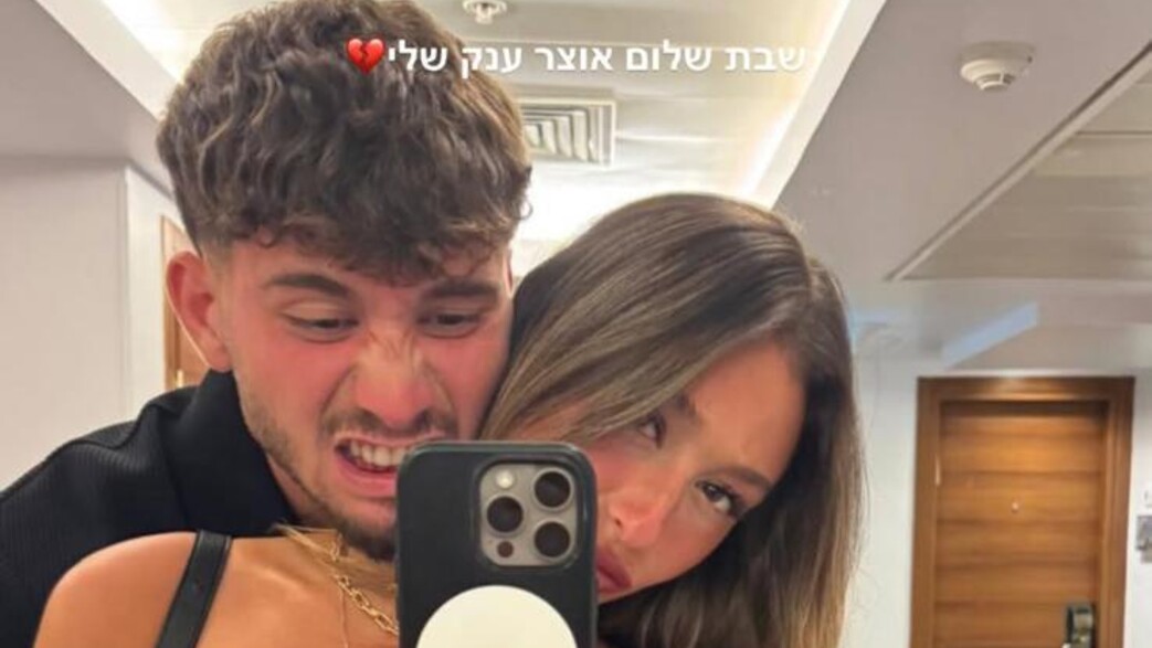 רעי בירן ז"ל וזוגתו אביה