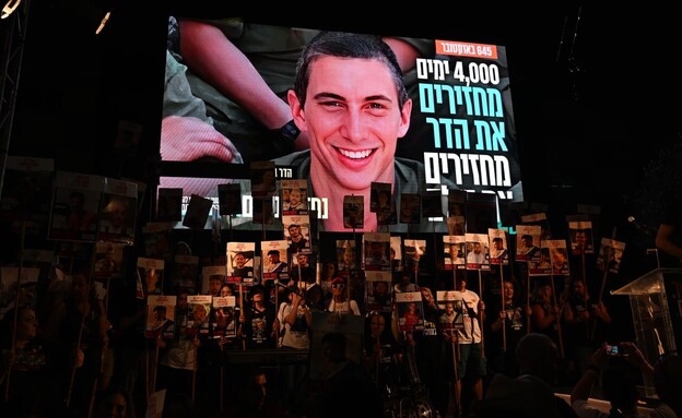 עצרת בכיכר החטופים: 4,000 ימים לחטיפתו הדר גולדין (צילום: פאולינה פטימר)