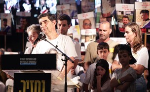 שמחה גולדין בעצרת למען שחרור החטופים (צילום: אלון גלבוע)